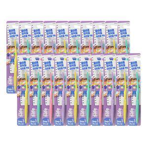 키즈세이프 칫솔 3단계, 20개(색상랜덤)