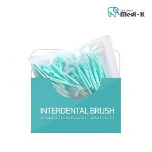 [메디케이] 국산 치간칫솔 L형 50p S(1.0mm)