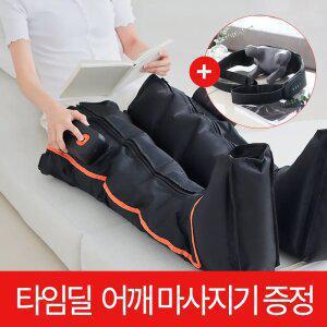 하체붓기관리 국내최대 9L에어펌프용량  NEW레그핏 프라임S7