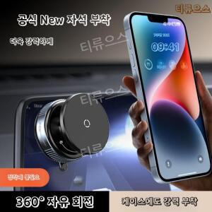접이식 자유 회전 진공 강력 자석 거치대 마그네틱 패드 거치대 360 무한 회전 티류으