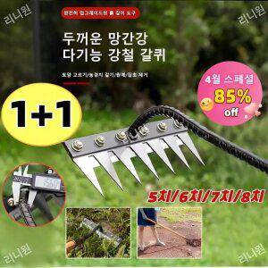 탈부착 가능 농업용 제초 망간강 갈퀴 4월 스페셜 2개입 농기구 쇠스랑 탈부착 가능