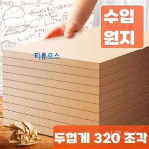 신제품마켓 대용량 메모지 노트 연습장 격자 실선 막쓰는 학원 과외 수험생 사무실 티