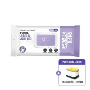 긴손목 니트릴 장갑 소형(S) 60매 X 2팩 (총120매) 화이트