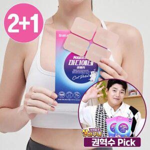 관절에 붙이는 마디에데 근육관절패치 총 120매