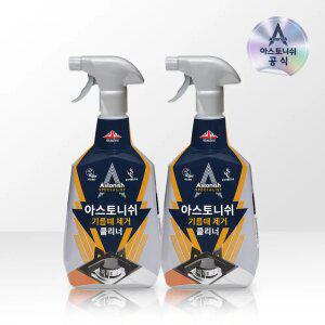 아스토니쉬 기름때 제거제 2개