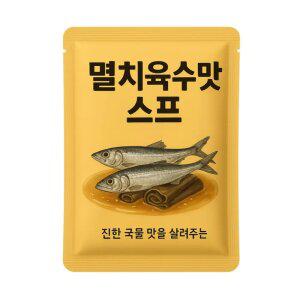 [단독구매불가] 멸치육수맛 스프 x 5팩