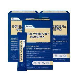 [소비기한 26.06.04] JW중외제약 100억 프로바이오틱스 생유산균 맥스 3개월분(90개입