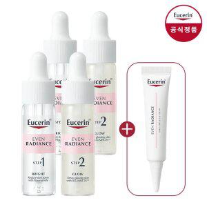 유세린 이븐래디언스 듀오 앰플 30ml(15ml x 2ea) 2개 + 이븐 래디언스 아이 크림 본품