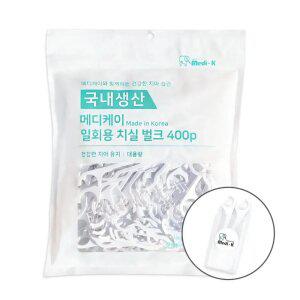 [메디케이] 국내생산 일회용 치실 400p 벌크 대용량 케이스 포함