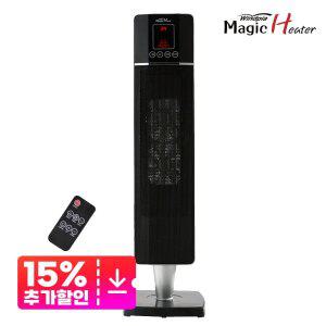매직히터 가정용 업소용 리모컨형 타워형 전기 온풍기 전기난로 PTC 난방기 WP-1008T