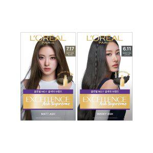 로레알파리 엑셀랑스 애쉬 슈프림 염모제 2개