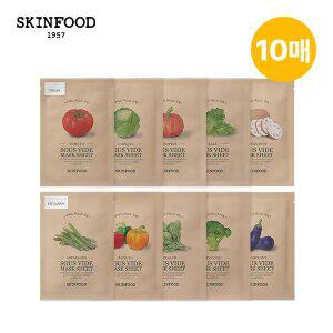 [스킨푸드][쿠폰가5,920원][택1]수비드 마스크팩 10종 10매
