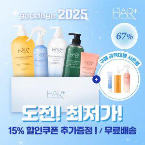 [헤어플러스] ~61% off 정전기 방지 헤어케어 전제품 /단백질샴푸/약산성/미용실/노워