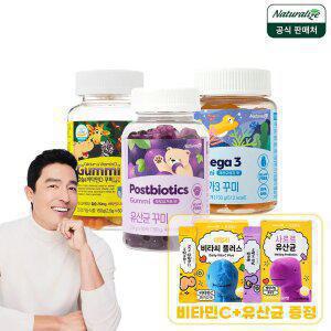 [내일도착]네추럴라이즈 키즈 비타민 꾸미 3종 (칼슘/유산균/오메가3) 2박스 + 우주먼