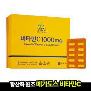 [본사직영] BEST 종근당 바이탈프로그램 비타민C 1,100mg (600정x1박스)
