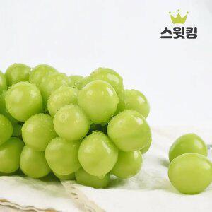 스윗킹 고당도 김천 실속형 샤인머스켓 2kg(3-5수)