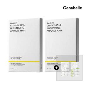 글루타치온 브라이트닝 앰플 미백 마스크 5매입*2 (10매입)