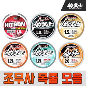 스페셜 조무사 100M카본 바다목줄-후로로카본/바다낚시용품/낚시대/갯바위