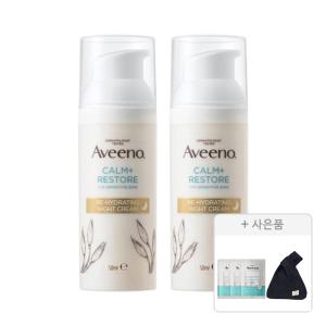 아비노 NEW 리하이드레이팅 나이트 크림, 50ml, 2개 + 증정 (코듀로이 미니백, 1개 +