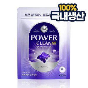 [100개]CLA 클라 파워클린 미니 국내생산 올인원 캡슐세제 실내건조 강력세탁