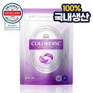 [40개]CLA 클라 컬러디스크 국내생산 고농축 5in1 캡슐세제 이염방지 향기부스터