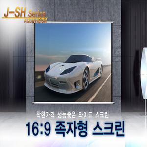 윤씨네 족자 와이드 스크린 16:9 캠핑 가벼운 휴대용 빔프로젝터 프로젝터 빔스크린 야외 가정 영화감상 이동형 국산 정품 A/S 유지보수 큰화면 게임 프리젠테이션 강의 동영상 신제품 관리하기 쉬운 미니빔