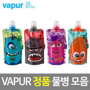 베이퍼 정품 접이식 친환경 물통 물병 어린이집 등산용 캠핑용 접는물병 vapur BPA-free