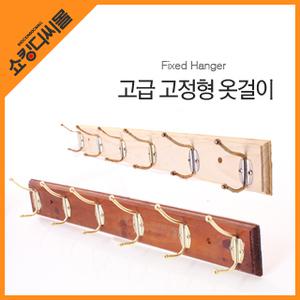 벽고정 6단 옷걸이 (폴딩방식 벽걸이 행거 나무 원목 넥타이 머플러 스카프 바지 상의 하의 일자옷걸이)