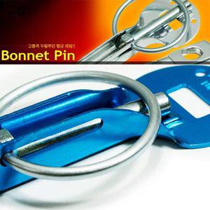 본넷핀 트렁크핀 매미고리 튜닝