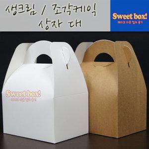 조각케익 대 50개 생크림 선물 포장 종이 상자