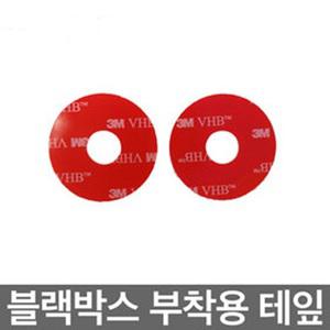 아이나비 블랙박스 블랙클레어전용 부착용 테잎 거치대 (BLACK CLAIR용)