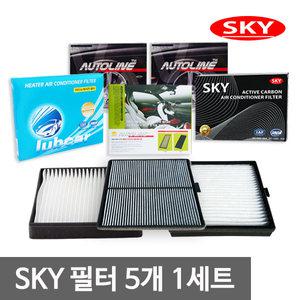 SKY 4+1세트 항균 PP망 활성탄 필터 자동차에어컨 향균 LF/NF/YF 소나타 트랜스폼 그랜져HG/TG/XG 아반떼 AD/HD/MD/XD i40 임팔라 투싼/ix 올뉴 쏘렌토 스포티지 QL K3/5/7/9 모하비 카니발 토스카 티볼리 SM7 QM3