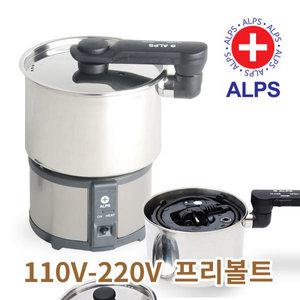 정품.알프스 프리볼트 라면포트 TC-350A MEK-1300S