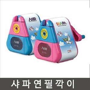 경인 샤파 KI-100 연필깎이/연필깍기/하이샤파/연필