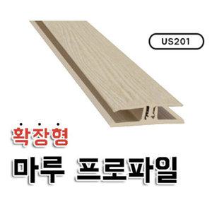 확장형프로파일 ㅗ자 프로파일 US201 마루용