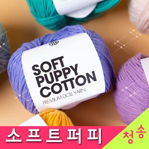 소프트퍼피 10+1 털실 뜨개실 뜨게실 뜨개질