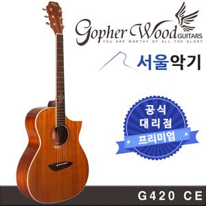 고퍼우드 G420 EQ장착 탑백솔리드 마호가니 통기타/어쿠스틱기타 + 사은품 28개 증정!