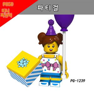 PG1239 파티걸 - 레고 호환 미니피규어 인형탈 알바 시리즈 중국레고
