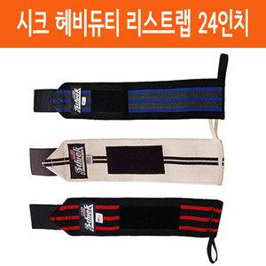 시크 헤비듀티 리스트랩 24인치 손목보호대 1124 쉬크