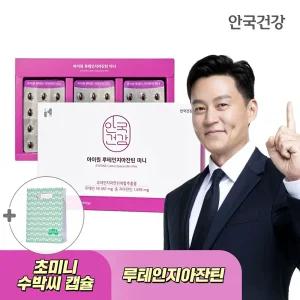 [TV CF 제품] 아이원 루테인 지아잔틴 미니 180캡슐 1박스 (6개월분)