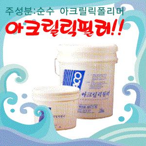 핸디코트 아크릴릭필러 5kg 친환경 페인트 외부용 퍼티 크랙 균열 보수 적합