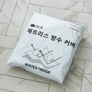 [기간한정]잠스쿨 엄마품 메모리폼 토퍼매트리스용 방수 속커버_SS사이즈