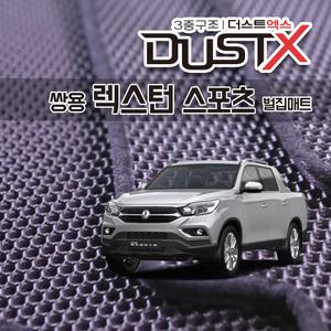 렉스턴 스포츠 벌집매트 발매트 카 차 바닥 시트 발판 깔판 와일드 어드벤처 프레스티지 노블레스 다이내믹