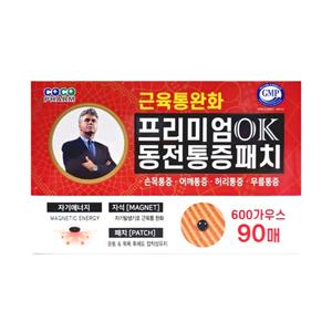 히딩크 OK 프리미엄 동전통증패치 리필 허리 파스 발편한세상