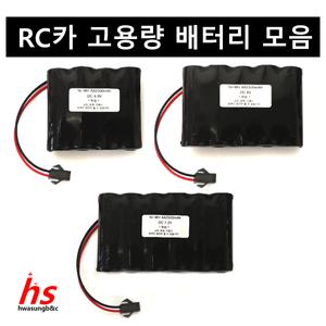 RC카 배터리 4.8V 6V 7.2V AA 2500mAh Ni-MH JST-2P SM 고용량 니켈수소 충전지 건전지