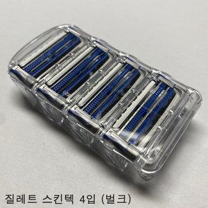 질레트 스킨텍 면도날 4입 /무료