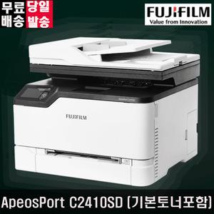 후지필름 ApeosPort C2410SD 토너포함 컬러 레이저 팩스 복합기 프린터 ADF