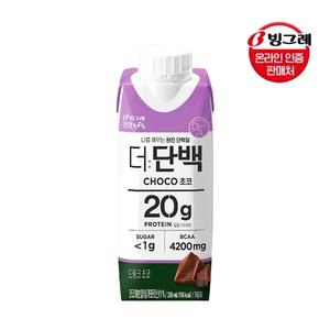 빙그레 더단백 드링크 초코 250ml 18팩 / 프로틴 음료