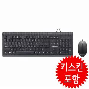 삼성전자 SKP-900B 유선마우스/키보드세트 키스킨포함