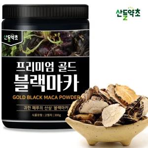 블랙마카가루 300gx1통 페루의 산삼 인데스산맥의 마카분말
